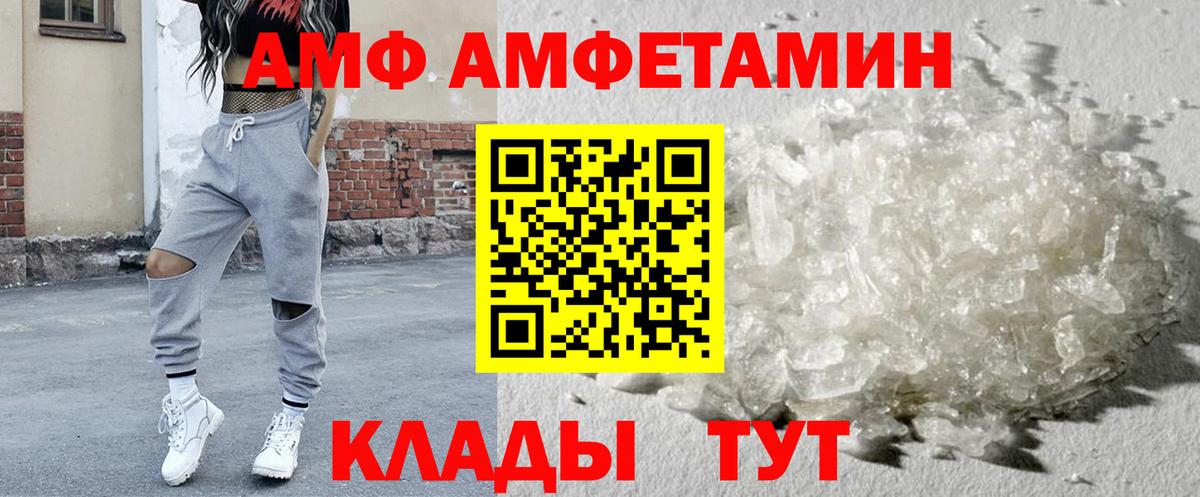 Amphetamine Premium  Амфетамин  Ирбит  Вход с VPN 