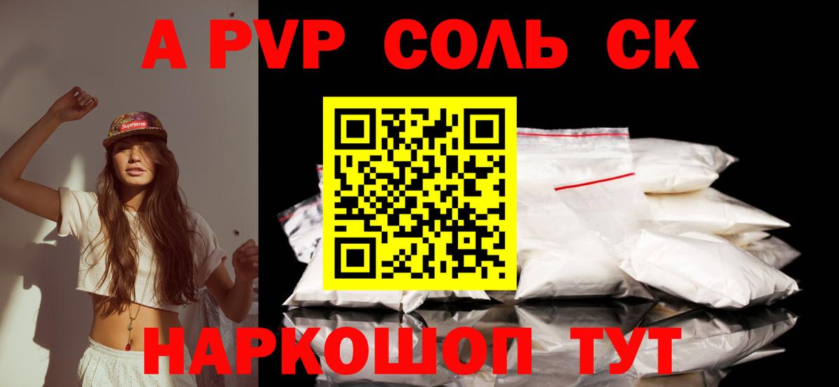 Alpha PVP кристаллы  A PVP кристаллы  Вход с VPN  Ирбит 