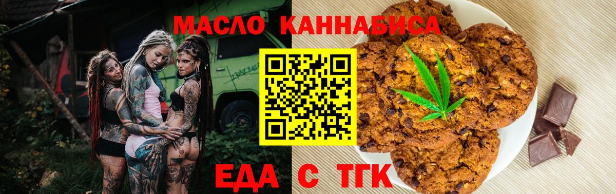 Ирбит  Печенье с ТГК конопля  Вход с VPN 