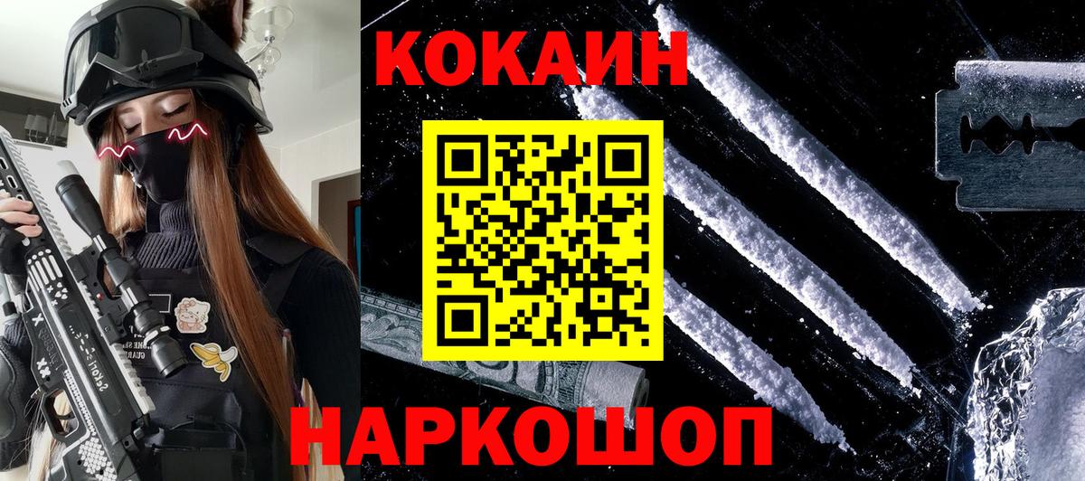 COCAIN  КОКАИН 98%  Ирбит  Вход с VPN  Cocaine 99% 
