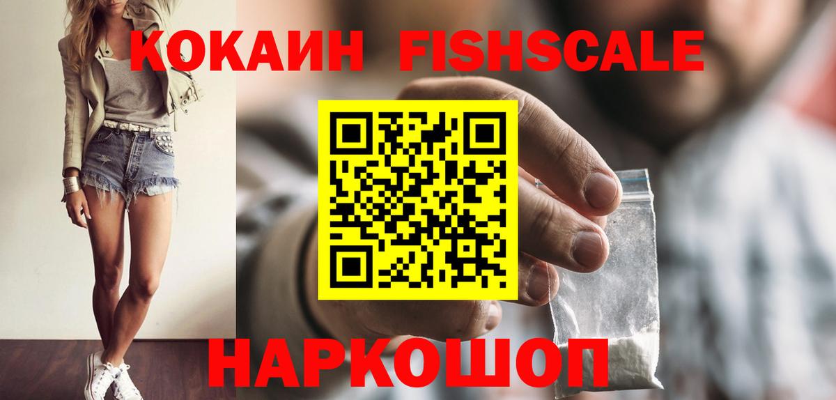 Cocaine Перу Ирбит