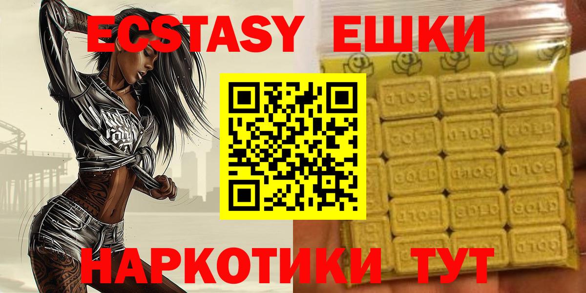 Экстази диски Ирбит
