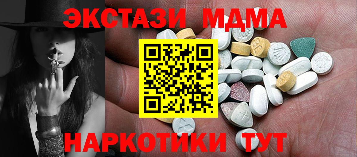 Ирбит  ЭКСТАЗИ 99%  Экстази Philipp Plein  Вход с VPN 