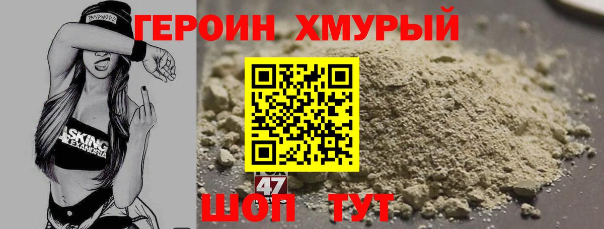 ГЕРОИН хмурый  Вход с VPN  ГЕРОИН  Ирбит 