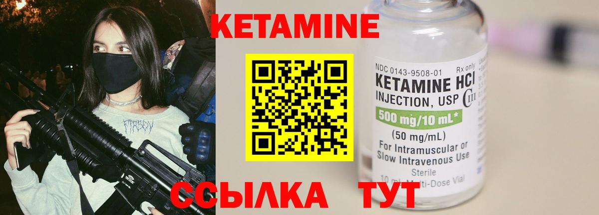 КЕТАМИН ketamine  КЕТАМИН VHQ  Ирбит  Вход с VPN 