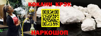 кокаин премиум Наро-Фоминск