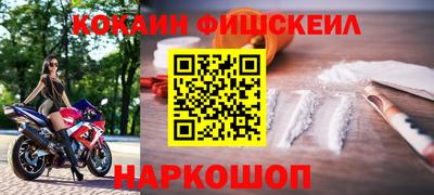 кокаин премиум Наро-Фоминск