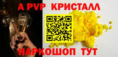 спайс Нальчик