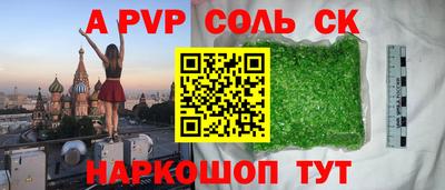 спайс Нальчик