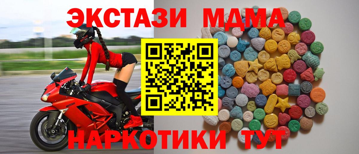 Ирбит  MDMA кристаллы  MDMA молли  Вход с VPN 