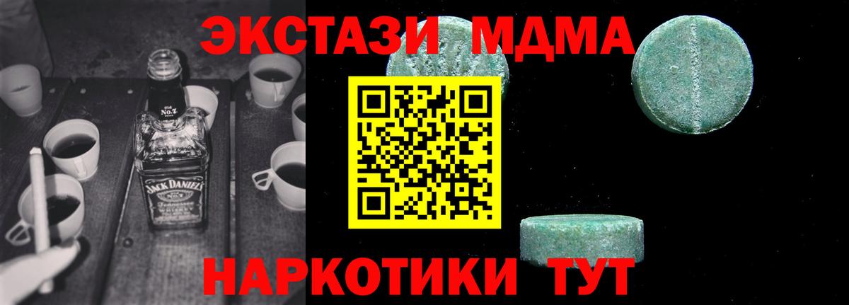MDMA Molly Ирбит