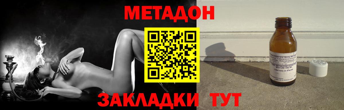 МЕТАДОН кристалл  Вход с VPN  Метадон мёд  Ирбит 