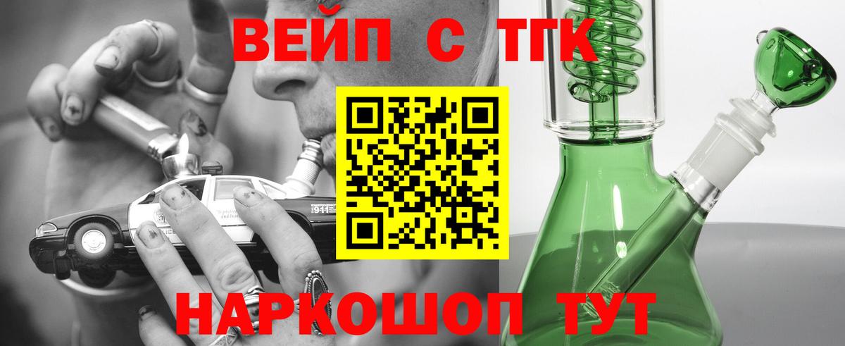 Дистиллят ТГК вейп с тгк  Вход с VPN  Ирбит 