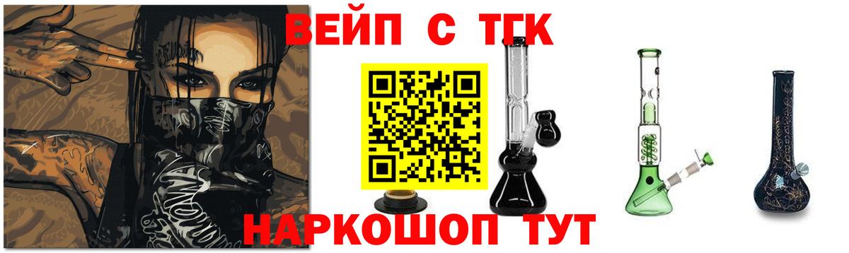 Дистиллят ТГК вейп с тгк Ирбит
